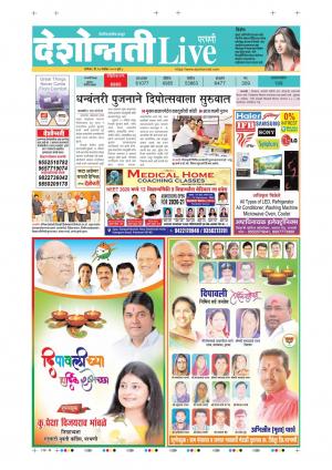 14th parbhani live