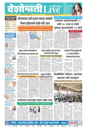 14th aurangabad live