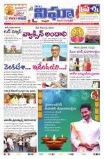 Telangana/AndhraPradesh 14/11/2020