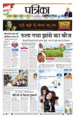 Patrika Bhilai