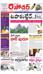 Telangana Reporter