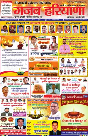 year-3,Deepavali Supplement-2020