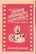 Malayala Cinimayude Nalvazhikal