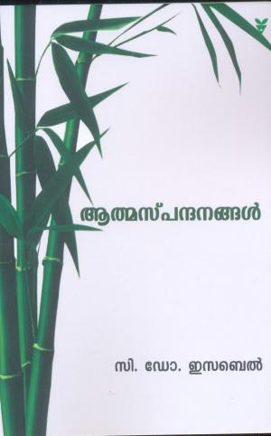 Aathmaspandanangal