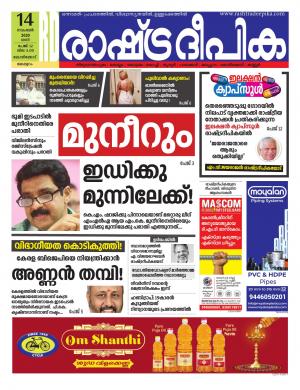 kozhikode14-11-2020