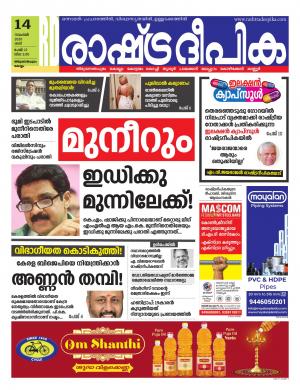 kollam14-11-2020