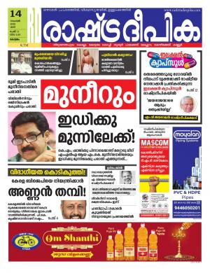 alappuzha14-11-2020