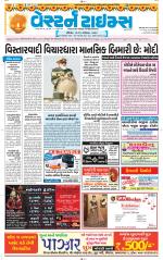 Ahmedabad Gujarati (Morning Daily)