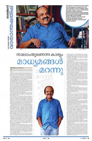 weekend, 15th November 2020