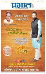 सातारा आवृत्ती