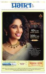 पुणे जिल्हा आवृत्ती