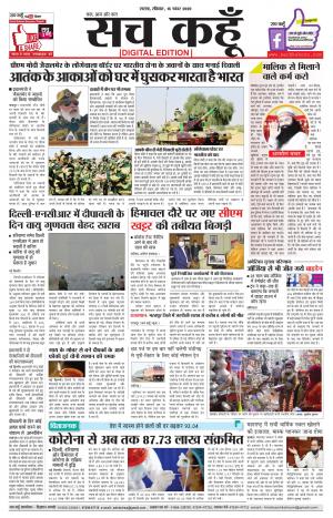 15 November 2020 Punjab