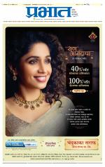 पिंपरी-चिंचवड आवृत्ती