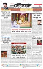 Dainik-Statesman