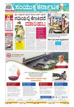 Namma Kalaburagi ಕಲಬುರಗಿ