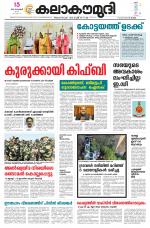 Kalakaumudi Daily Kollam