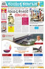 Namma Bengaluru, ಬೆಂಗಳೂರು