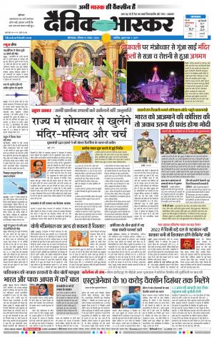 औरंगाबाद 