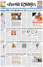 Punjabi Tribune