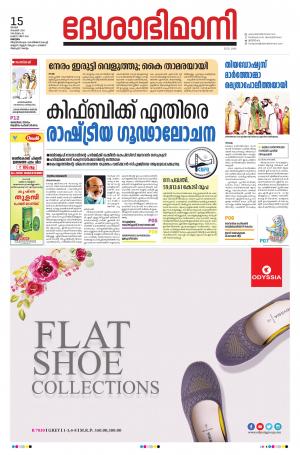 Kottayam,  15th November 2020