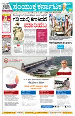 Namma Ballary, ಬಳ್ಳಾರಿ