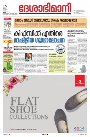 Malappuram, 15th November 2020