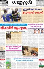 Alappuzha