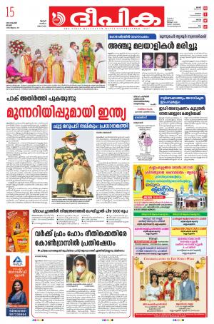 Deepika 15 November 2020