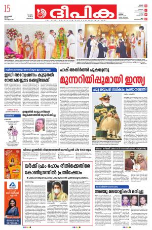 Deepika 15 November 2020