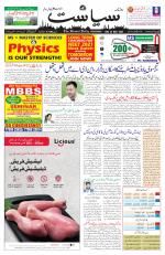 Siasat Daily