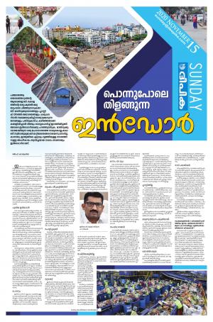 Sunday Deepika 15 November 2020