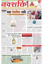 Navshakti Epaper