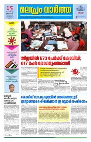 Malapram vaartha 15-11-2020