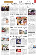 Leader Telugu Daily