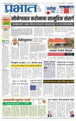 अहमदनगर आवृत्ती