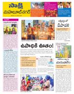 Mahabubnagar District