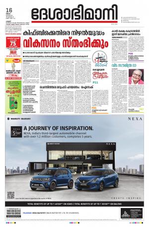 Palakkad, 16th November 2020