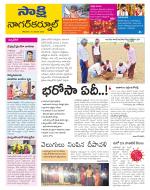 Nagarkurnool District