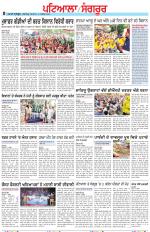 Punjabi Tribune (Patiala-Sangrur)