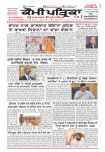 Qaumi Patrika (Punjabi)