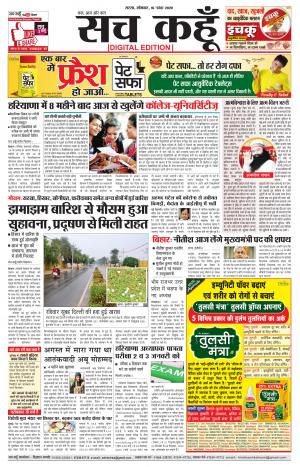 16 November 2020 Haryana