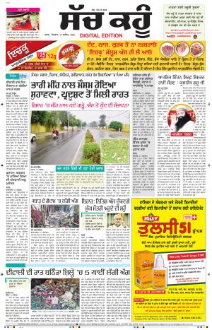 16 November 2020 Punjabi