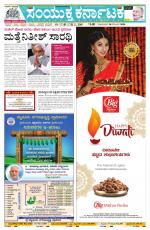 Namma Bagalakote, ಬಾಗಲಕೋಟೆ