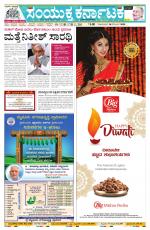 Namma Haveri, ಹಾವೇರಿ 