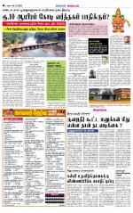 Sivagangai- Madurai Supplement