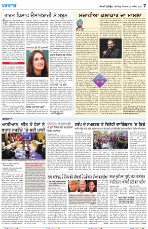 Parvaaz_16_November_2020