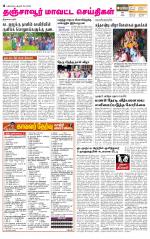 Thanjavur-Trichy Supplement