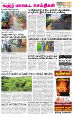 Karur-Trichy Supplement