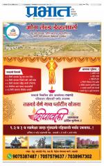 पुणे शहर आवृत्ती