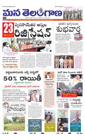 Mana Telangana City Main
